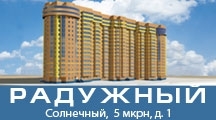 Студия красноярск солнечный